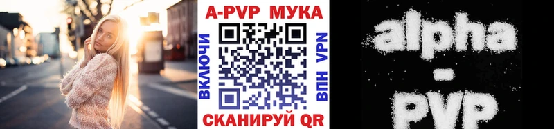 A-PVP VHQ  Купить где  Себеж 