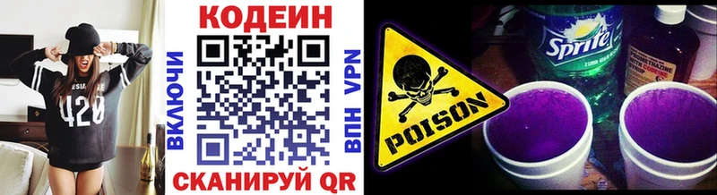 Купить где  Себеж  Кодеиновый сироп Lean Purple Drank 