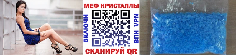 МЯУ-МЯУ mephedrone  Купить  Себеж 